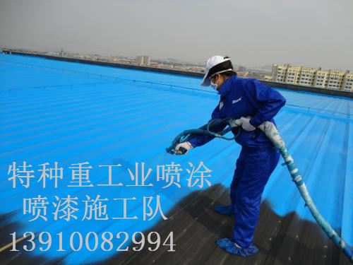 三穗包括彩钢瓦喷漆翻新（